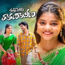 Nelapai Merisina Rathnalaveena