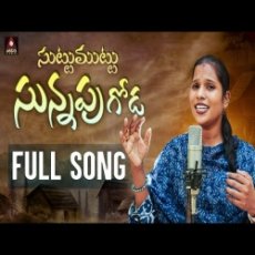 Suttu Muttu Sunnapu Goda